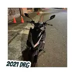 2021 SYM DRG 7期 ABS 二手機車 中古機車 三陽