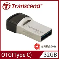 在飛比找PChome24h購物優惠-【Transcend 創見】32GB JetFlash890