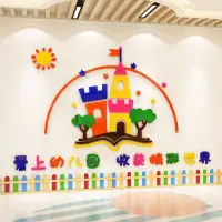 在飛比找蝦皮商城精選優惠-彩色城堡牆貼畫壓克力3d立體自粘DIY壁貼裝飾幼兒園學校歡迎