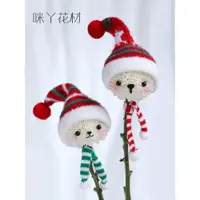 在飛比找ETMall東森購物網優惠-暖絨圣誕帽 圣誕節乒乓菊diy材料配件平安果裝飾毛線帽笑臉卡