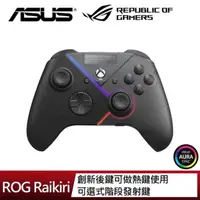 在飛比找momo購物網優惠-【ASUS 華碩】GU200X ROG RAIKIRI 有線