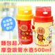 台灣製造 麵包超人 吸管水壺 500ml 兒童水壺 彈蓋水壺 一壓即開 軟吸管設計
