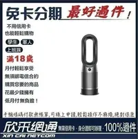 在飛比找Yahoo!奇摩拍賣優惠-dyson Purifier Hot+Cool HP07 三