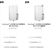 在飛比找蝦皮購物優惠-LG MD171QSE017公升 PuriCare™ UV抑