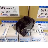 在飛比找蝦皮購物優惠-士林電機 無熔線斷路器 無熔絲開關 BH 2P15A 2P2