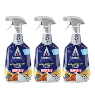 Astonish 英國潔 橫掃油汙除油清潔劑 750毫升 X 3入