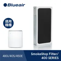 在飛比找Yahoo奇摩購物中心優惠-瑞典Blueair SERIES活性碳濾網 SmokeSto