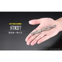 在飛比找蝦皮購物優惠-【電筒發燒友】NITECORE NTK07 鈦合金小刀 ED