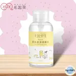 [PLH CRAFT] 毛起來 植淨日常 草本速淨潔膚水 315ML【🐶犬🐱貓用】免沖洗 舔食無礙 擦眼周 腳掌 屁屁