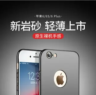 摩斯維 適用于蘋果6splus手機殼iphone6s超薄磨砂硬殼新款ip六plus保護