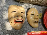 在飛比找Yahoo!奇摩拍賣優惠-【二手】幾十年日本木雕面具一對，老公公老婆婆，180