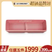 在飛比找momo購物網優惠-【Le Creuset】瓷器日式醬料分隔碟17cm(薔薇粉)