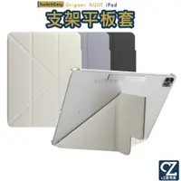 在飛比找蝦皮商城優惠-SwitchEasy iPad Air Pro mini 透