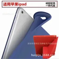 在飛比找蝦皮購物優惠-適用蘋果ipad Pro9.7保護套2018平板套變形金剛1