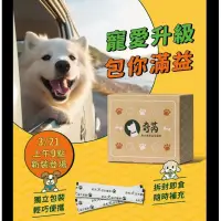 在飛比找蝦皮購物優惠-葡眾ㄧ奇芮愛犬專用益生菌ㄧ新版