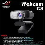 ROG WEBCAM C3 網路攝影機 電腦 視訊鏡頭