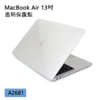 在飛比找momo購物網優惠-MacBook Air 13吋 輕薄水晶透明保護殼 附鍵盤保