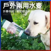 在飛比找蝦皮商城精選優惠-🐱🐶寵物外出隨行杯 外出水壺 貓咪戶外飲水器  寵物外出飲水