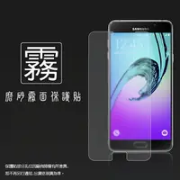 在飛比找樂天市場購物網優惠-霧面螢幕保護貼 SAMSUNG GALAXY A7 (201