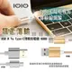 【祥昌電子】 IOIO DU08 USB A To Type-C傳輸充電線 1M 金色