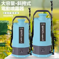 在飛比找PChome24h購物優惠-【盛世源林】5L背負式充電打藥機電動噴霧器 （打藥器 噴壺 