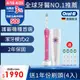 德國百靈Oral-B-敏感護齦3D電動牙刷PRO2000P