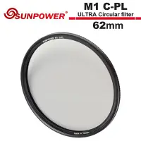 在飛比找Yahoo!奇摩拍賣優惠-《WL數碼達人》SUNPOWER M1 C-PL 62mm 