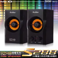 在飛比找Yahoo!奇摩拍賣優惠-aibo S288 二件式 2.0聲道 USB多媒體喇叭