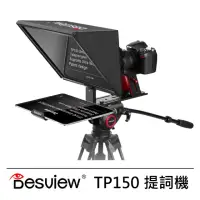 在飛比找momo購物網優惠-【Desview 百視悅】TP150 便攜式通用提詞機--公