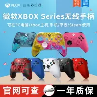 在飛比找樂天市場購物網優惠-微軟Xbox Series S/X游戲手柄 XSS XSX 