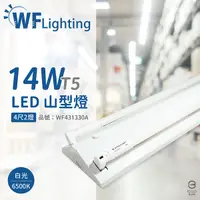 在飛比找Yahoo奇摩購物中心優惠-舞光 LED-4243-T5 LED T5 14W 2燈 6