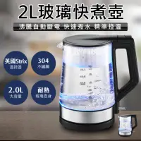 在飛比找momo購物網優惠-【KINYO】2L玻璃快煮壺(熱水壺 電熱壺 快煮壺 煮水壺