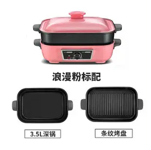 【爆款新品】電火鍋220v 多功能家用料理鍋涮烤肉網紅不粘鍋電烤爐炒煎煮炸電火鍋 雙十二購物節