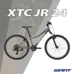 『小蔡單車』捷安特 GIANT XTC JR 24 青少年避震越野 自行車