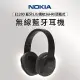 【NOKIA諾基亞】頭戴式 無線藍牙耳機E1200- 黑