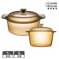 在飛比找momo購物網優惠-【CorelleBrands 康寧餐具】5L晶彩透明鍋+3L