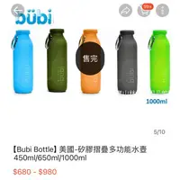 在飛比找蝦皮購物優惠-二手-【Bubi Bottle】美國-矽膠摺疊多功能水壺41