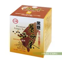 在飛比找ihergo愛合購優惠-免運!【台糖】黑糖薑母茶(10包/盒) 200g/盒(20g