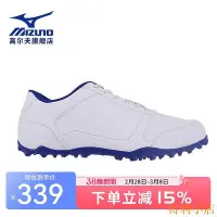 在飛比找Yahoo!奇摩拍賣優惠-得利小店Mizuno美津濃 高爾夫球鞋男士golf運動鞋固定