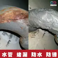 在飛比找樂天市場購物網優惠-鑄鐵水膠漏水王下水泥膠鐵管補漏修補塑鋼防水pvc水管堵漏膠帶