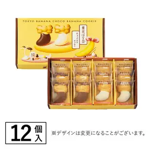 東京芭娜娜的巧克力香蕉餅乾 12個入 東京芭娜娜 官方 餅乾 禮品 甜點 菓子 菓子 獨立包裝 日本必買 | 日本樂天熱銷