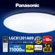 【Panasonic國際牌】70.6W 經典大光量 LED調光調色遙控吸頂燈 日本製 LGC81201A09