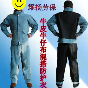 牛皮電焊防護衣燒焊氬弧焊工作服焊接服耐磨隔熱耐高溫防護服包郵