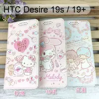 在飛比找樂天市場購物網優惠-三麗鷗彩繪皮套 HTC Desire 19s / 19+ (