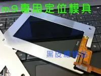 在飛比找Yahoo!奇摩拍賣優惠-【黑皮維修站】HTC M9 one m9 觸控玻璃更換，另有