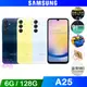SAMSUNG Galaxy A25 5G (6G+128G) 6.5吋智慧型手機-贈好禮