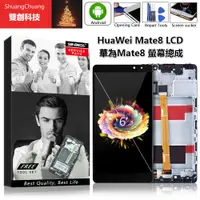 在飛比找蝦皮購物優惠-適用於華為Mate8 華為Mate8  Huawei Mat