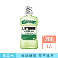 在飛比找momo購物網優惠-【Listerine 李施德霖】綠茶防蛀護齦漱口水(250m