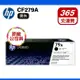 HP CF279A(79A) 原廠碳粉匣 適用機型 M12a M12w M26a M26nw 雷射印表機