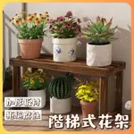 🪑台灣發貨🪑花架 花盆 花架置物架 多層花架 實木花架 楠竹實木花架 落地花架 盆栽架 多肉植物架 陽台花架 花盆架